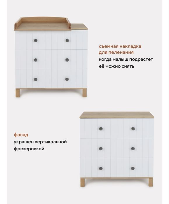 Пеленальный столик Rant Bamboo