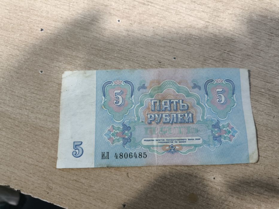 Yaxshi saqlangan 1961 yillarni sssr puli