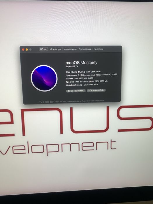 iMac Retina 4K, 21.5-inch Late 2015