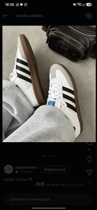 Продам Adidas Samba OG classic белые