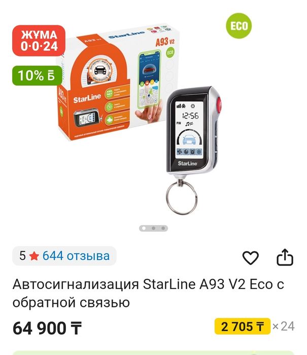 Автозавод старлайн