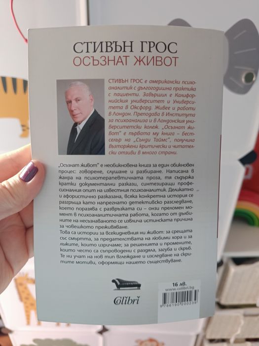 Съвременни книги - проза, детски книги, психология, фентъзи