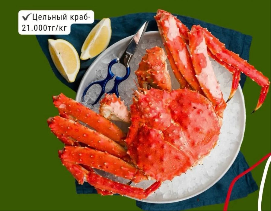 Цельный краб, клешни, лобстер