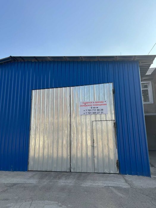 Аренда помещения