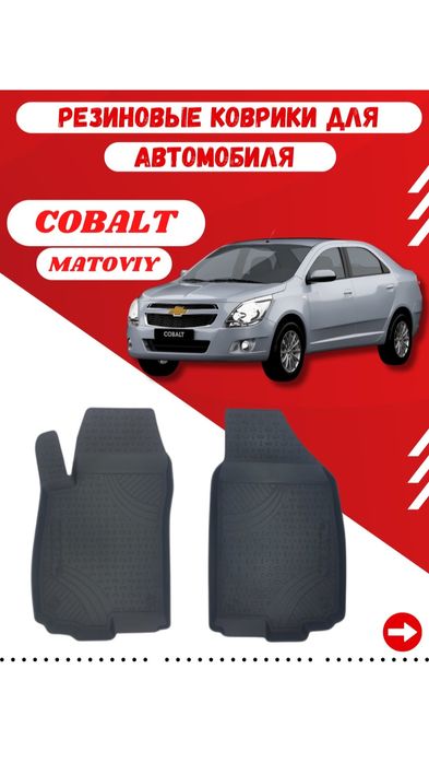 Avto kovrik polik rezina kovrik laseti,koblt,Spark,nex1.2.3,matiz. New