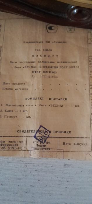 Продам часы Весна с боем