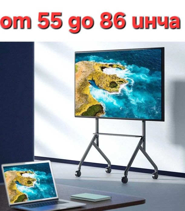 Стойка за телевизор универсална