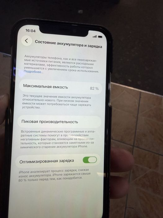 Iphone 12 Pro в состояния идеал. Экран менялся