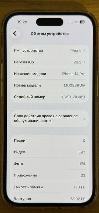 iPhone 14pro в хорошем состоянии