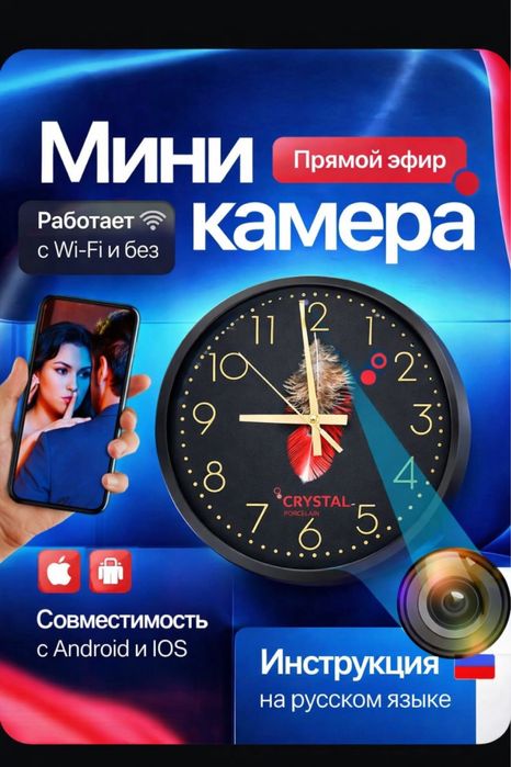Акция камера Видео Наблюдение в настеных часах