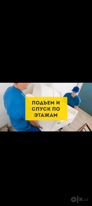 Грузчики по вызову