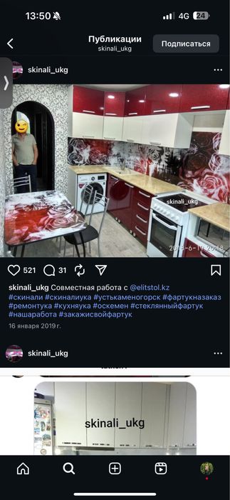 Продам фартук скинали