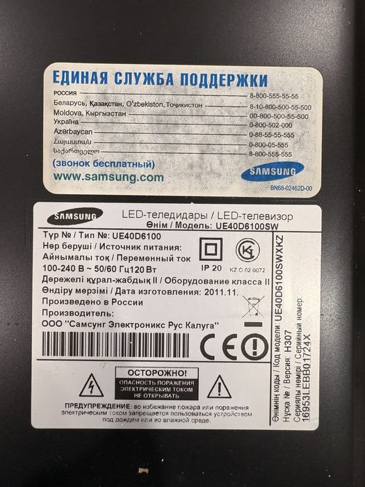 Продам телевизор самсунг б/у
