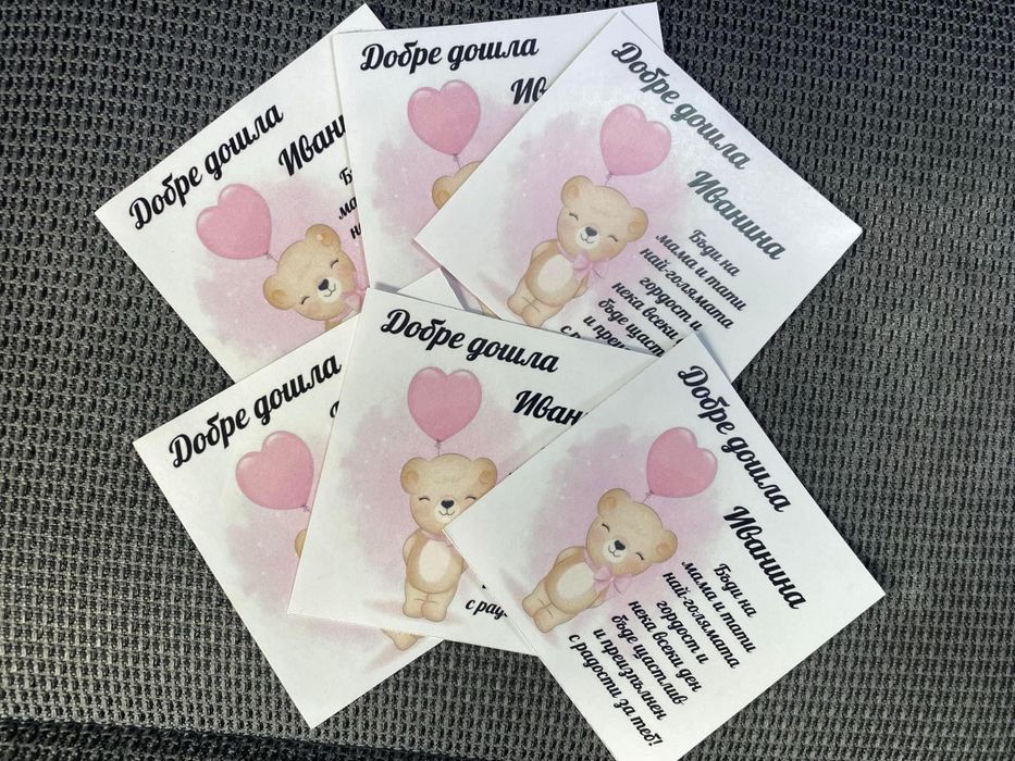 Етикети за бутилки