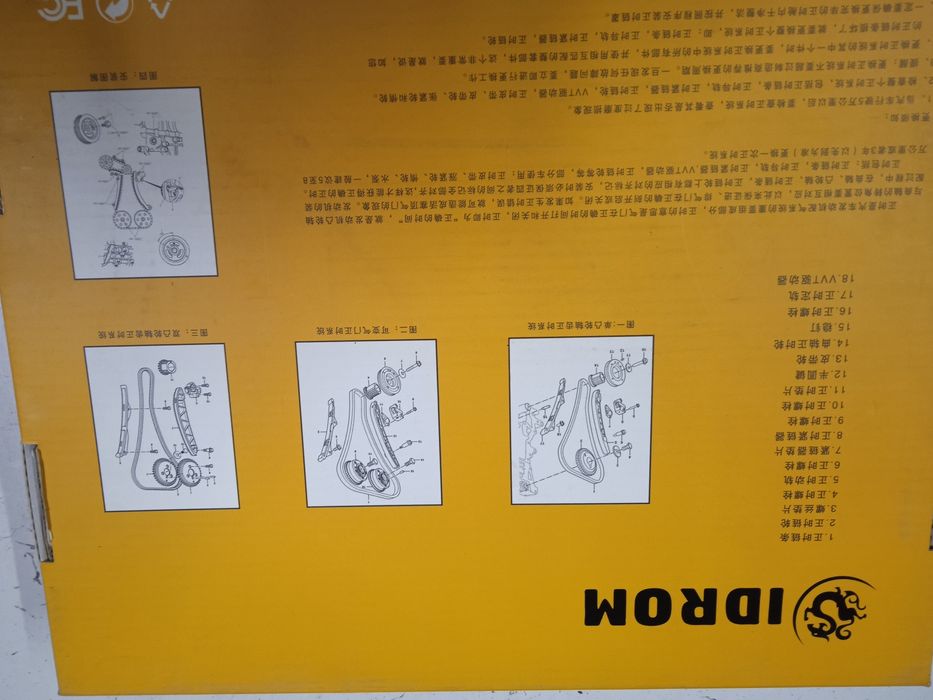 Комплект ГРМ. Geely X-7.