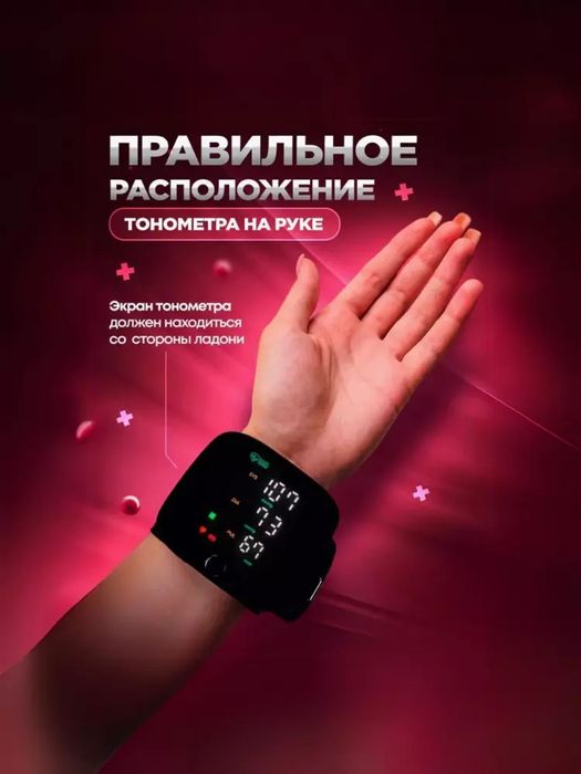 Tanometr qon bosim ulchagich