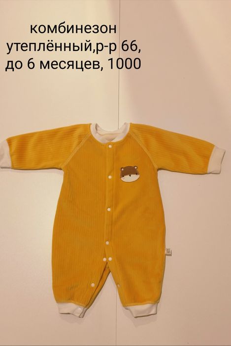 Расспродажа детской одежды