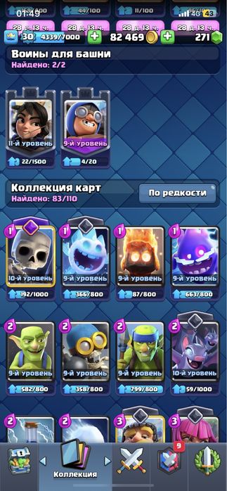 Продам клеш рояль акк