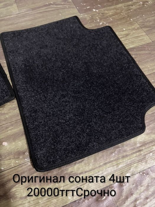 Срочно Коврик для Соната