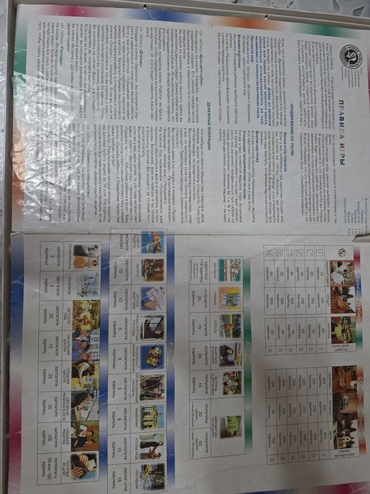 Настольная игра "Наша семья"