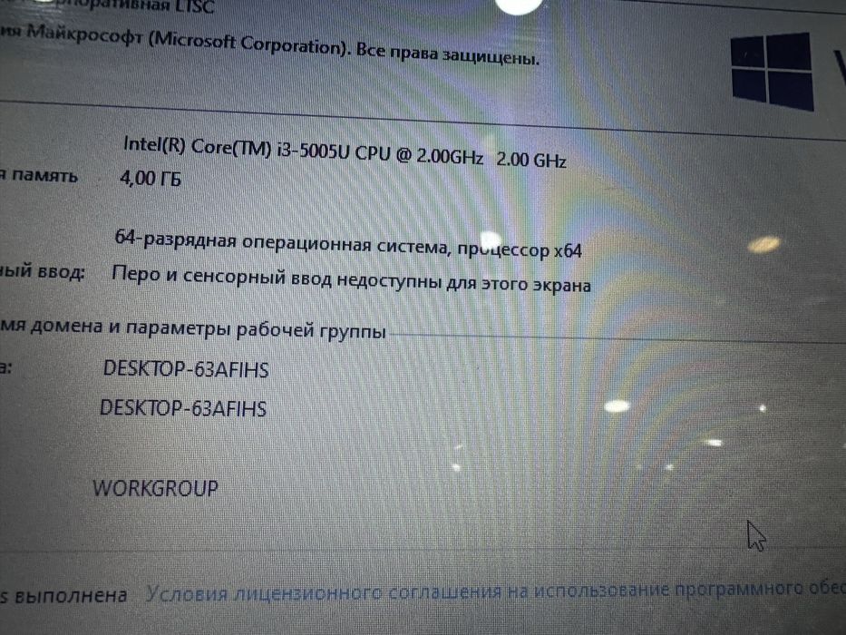Продам ноутбук для работы