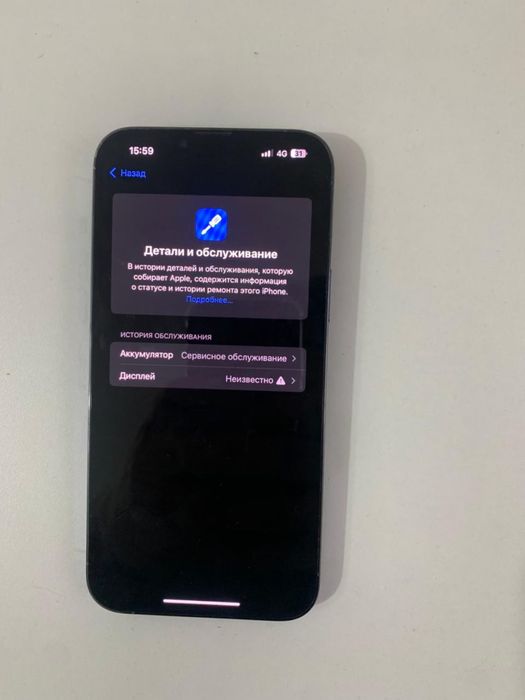 Продам айфон 13 про макс