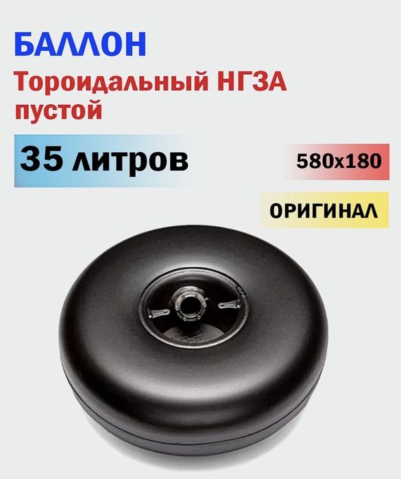Пропан газ 35л Продаётся