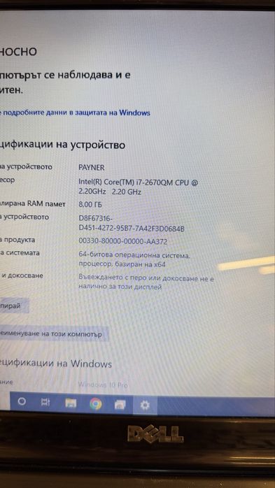 Лаптоп Dell Inspiron N5110