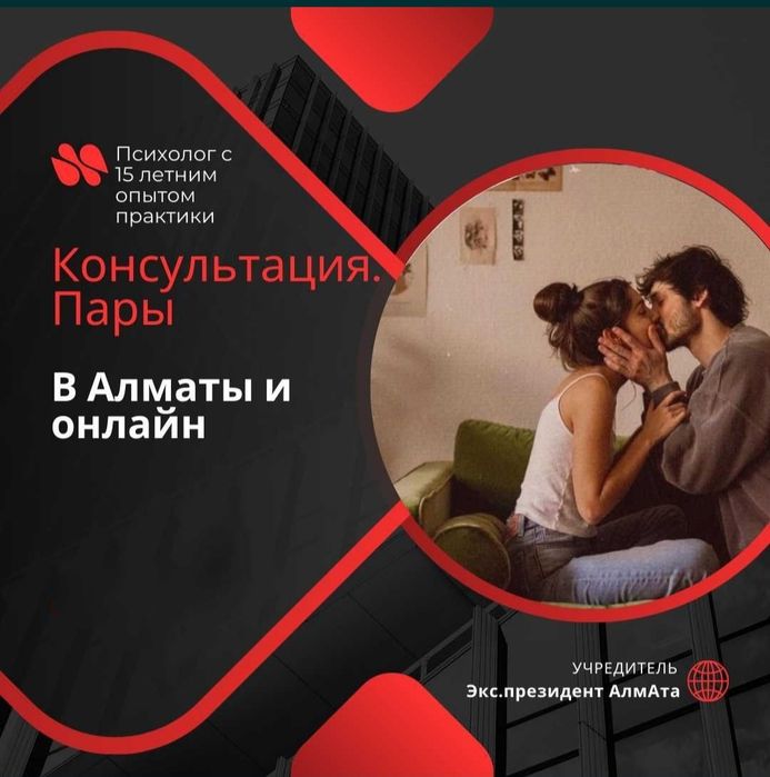 Профессиональный психолог со стажем 15 лет