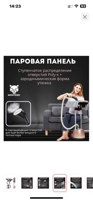 Отпариватель MONTERO PRO S200 розовый