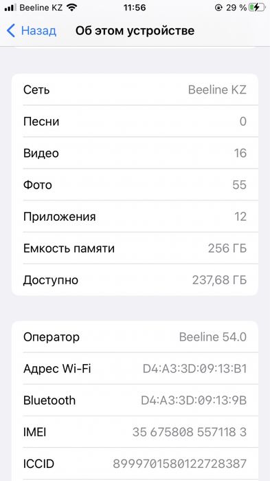 Айфон 8 обмен 12 про макс