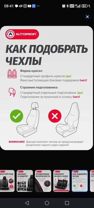 Продам  чехлы для автомобиля