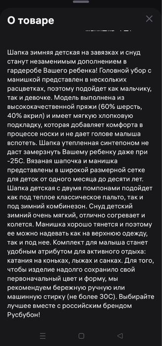 Продам зимнюю шапку