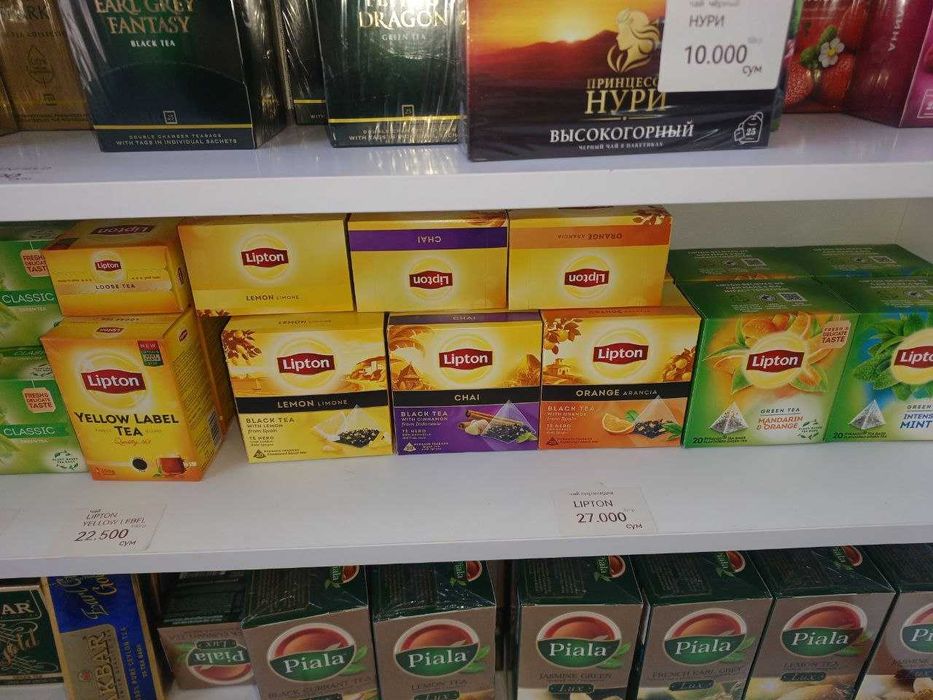 Продам чаи по низкой цене