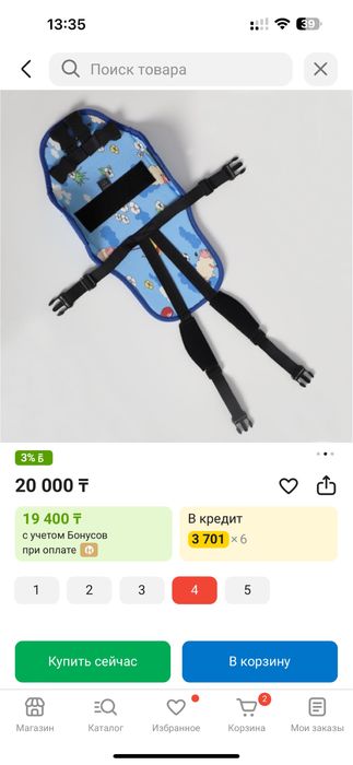 Крейт бандаж новый  -15000