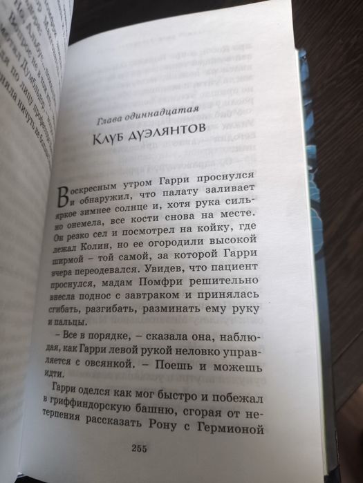 Продам книги по гарри Поттеру