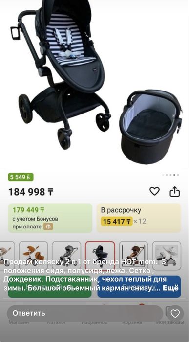 Коляска Hot mom