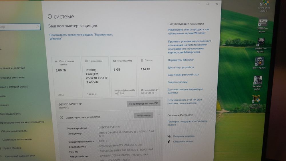 Игровой компьютер