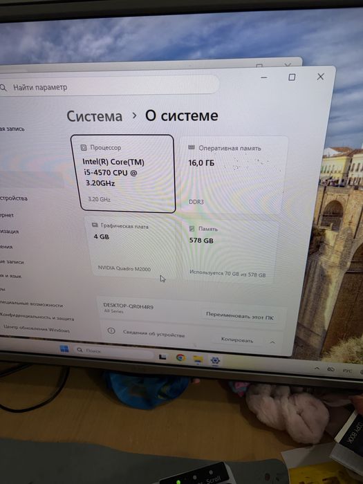 Системный блок i5 -4570