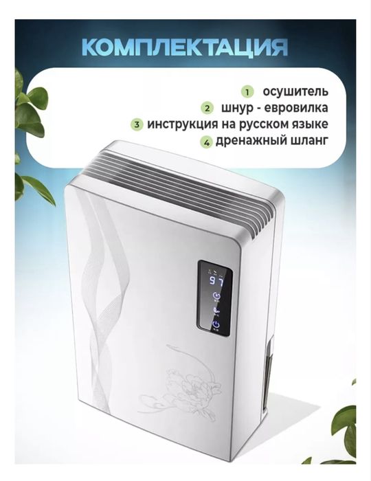 Осушитель воздуха VS-DH04 белый