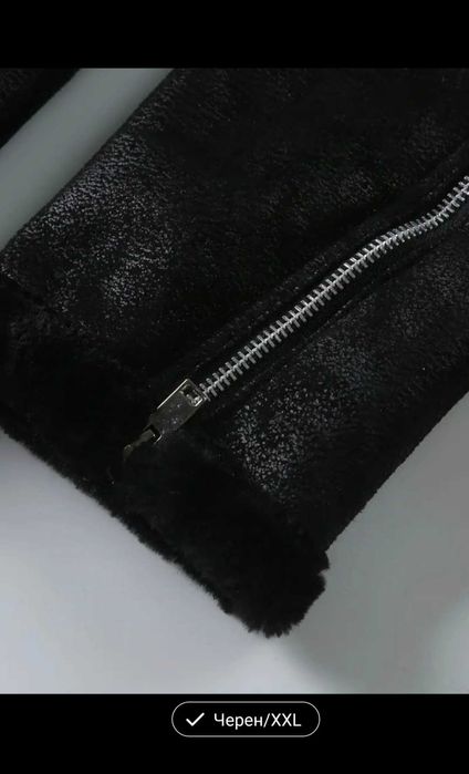 Есенно-зимно яке