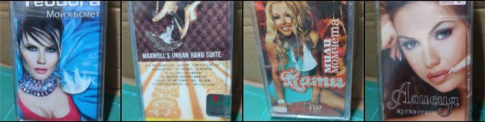 Не разпечатвани аудио касети