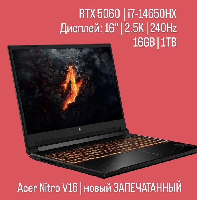 Acer Nitro V16 | RTX 5060 | запечатанный