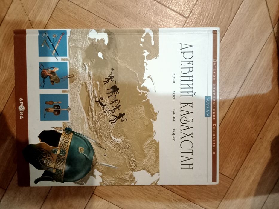 Книги исторические