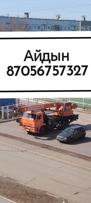 Услуги автокрана