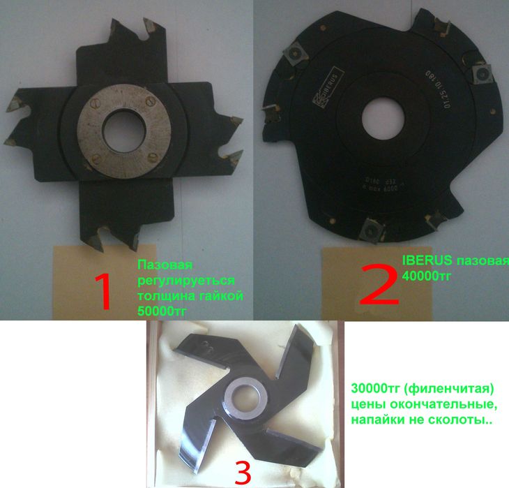 Продам,,:фрезу "WoodTec"