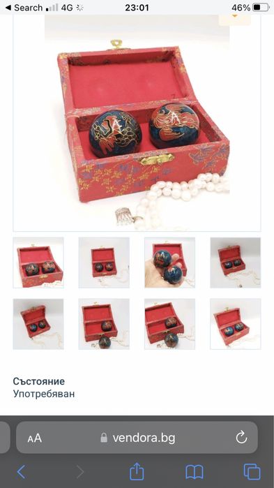 Китайски Фън Шуй топки за медитация