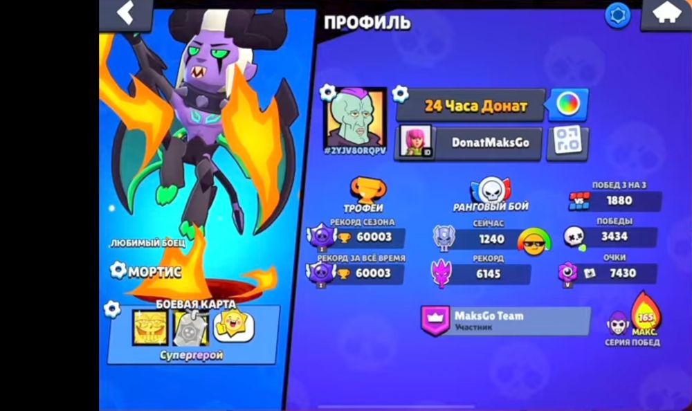 Бравл сторс прадам