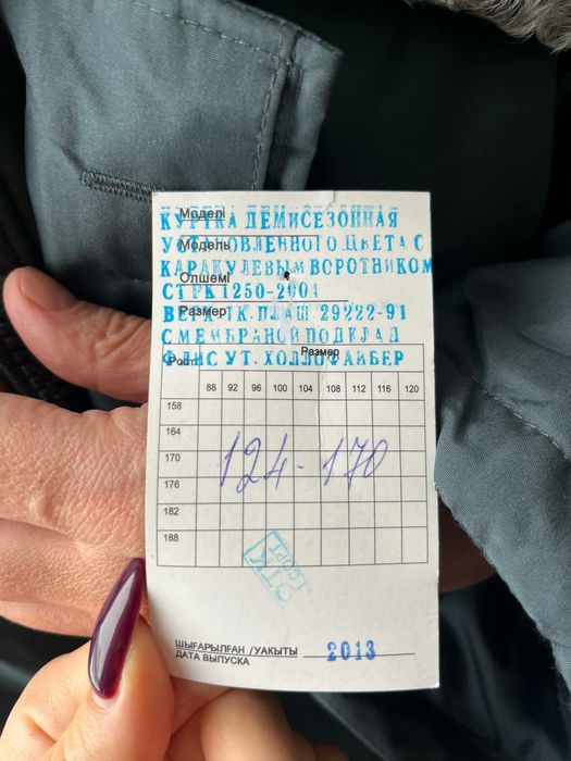 Продам военную куртку