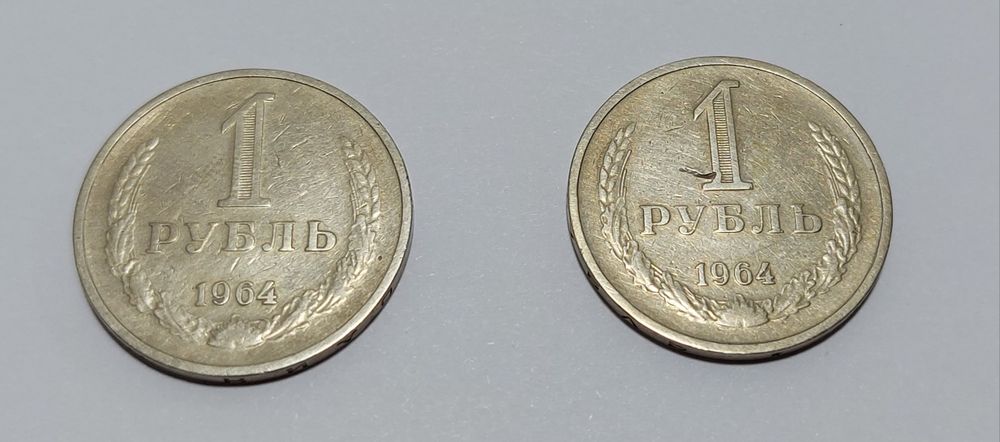 Монеты времен СССР